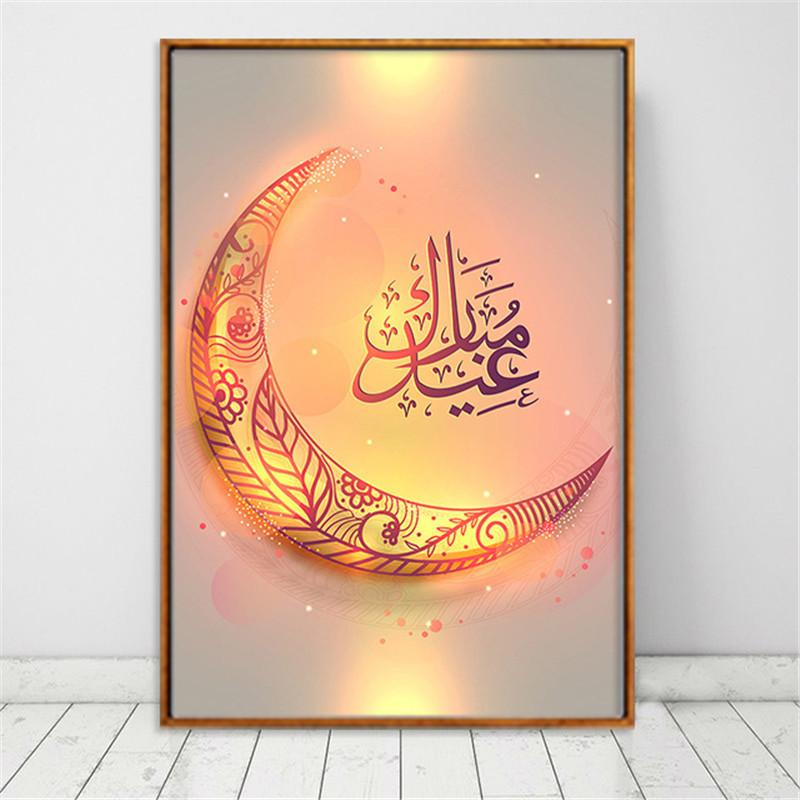 Eid Mubarak Canvas - Unframed Image