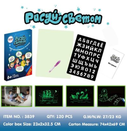 Educational Toy Drawing Pad 3D Magic 8 Light Effects Puzzle Board Sketchpad Image